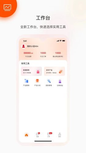 金塑宝商业软件封面