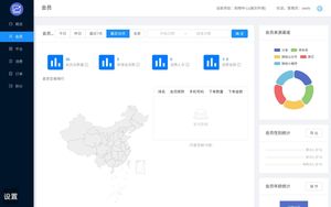 蓝联全渠道商业服务软件V1.0软件封面
