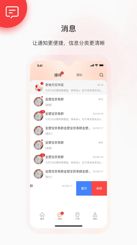 金塑宝商业软件封面