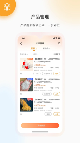金塑宝商业软件封面