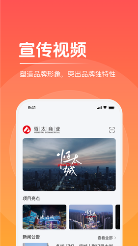 恒太商业软件封面