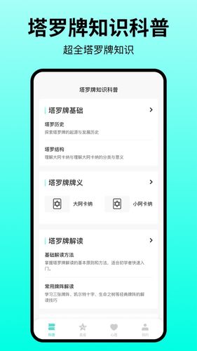 星座查询OS软件封面