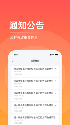 恒太商业软件封面