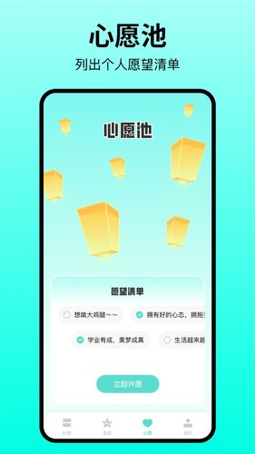 星座查询OS软件封面