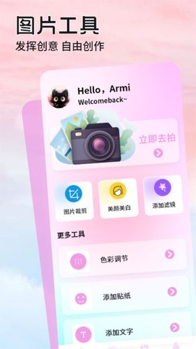 伊人Pro软件封面