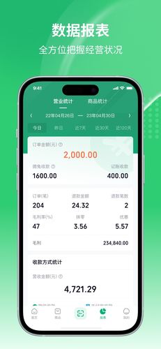吉祥管店软件封面