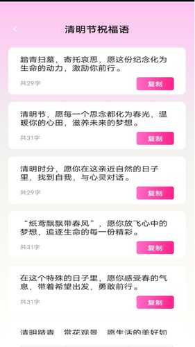 吉祥贺卡软件封面