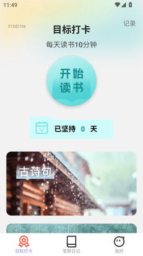 笔耕吉祥软件封面