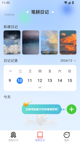 笔耕吉祥软件封面