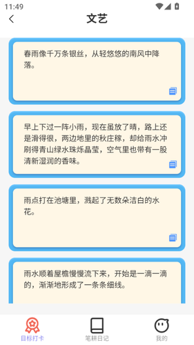笔耕吉祥软件封面