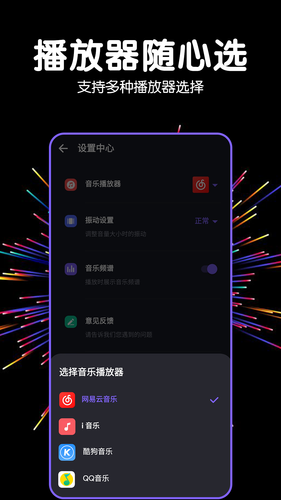 音量增强器软件封面