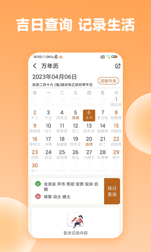 众生缘软件封面