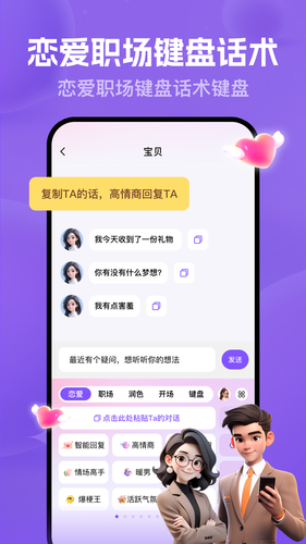 猫狗恋爱软件封面