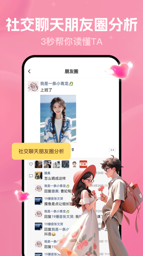 猫狗恋爱软件封面