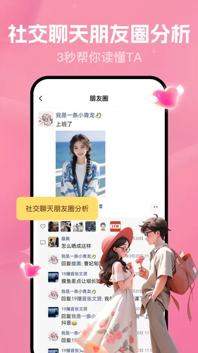 猫狗恋爱软件封面