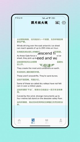 字体放大镜软件封面