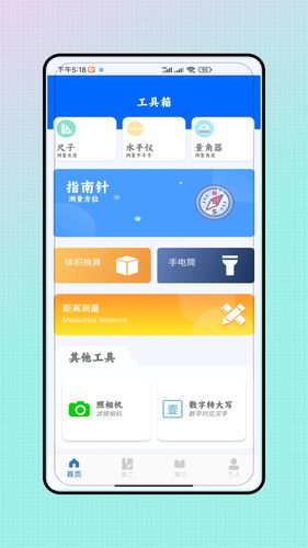 字体放大镜软件封面
