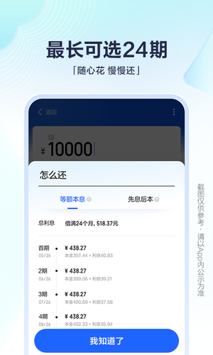 有钱花软件封面