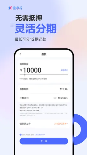 宜享花软件封面
