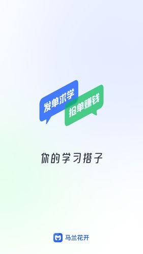 马兰花开软件封面