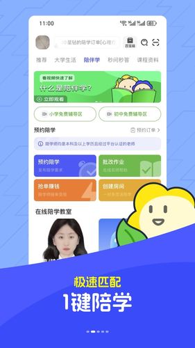 马兰花开软件封面
