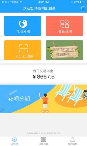 优享花软件封面