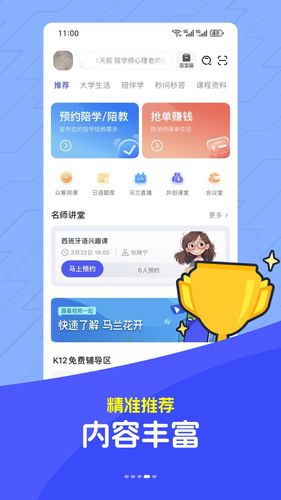 马兰花开软件封面