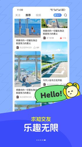 马兰花开软件封面
