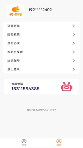 卡卡花软件封面