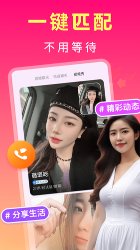 花欢第2张手机截图