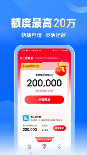 马上应急花软件封面