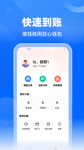 马上应急花软件封面