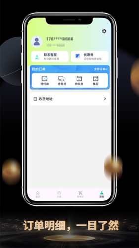 花啊软件封面