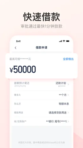 优逸花软件封面