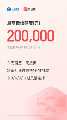 优逸花软件封面