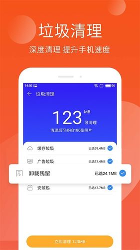 手机管家极速版软件封面