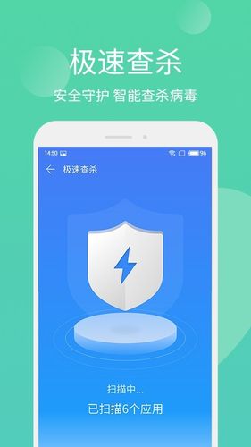 手机管家极速版软件封面