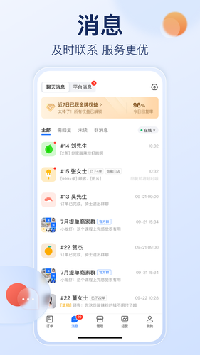 饿了么商家版软件封面