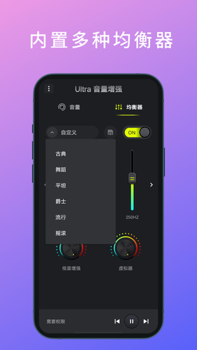 Ultra音量增强软件封面