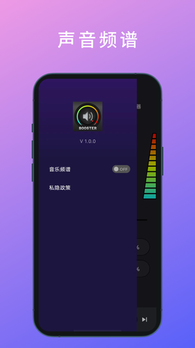 Ultra音量增强软件封面