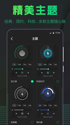 手机扩音器软件封面