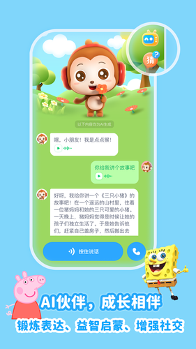 儿歌点点纯净版软件封面