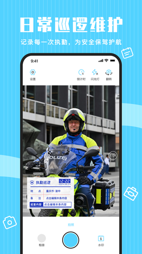 点点水印相机软件封面