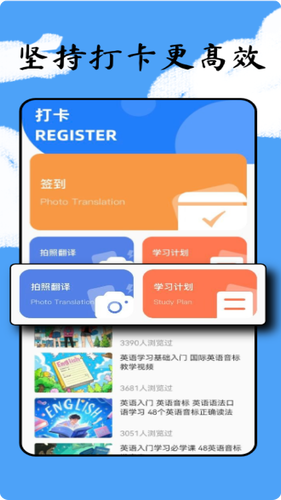 英语点点读软件封面