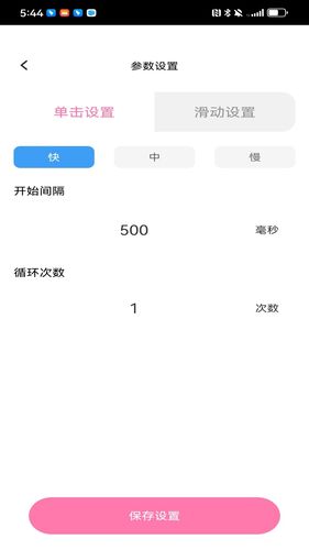 顺心点点宝第2张手机截图