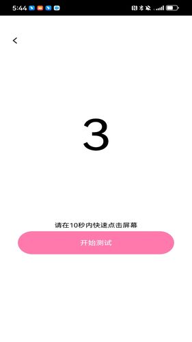 顺心点点宝第4张手机截图