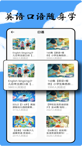 英语点点读软件封面