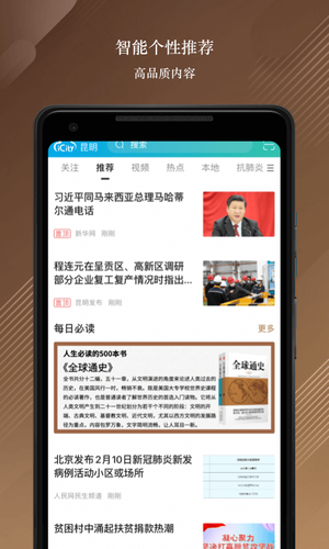 数字昆明软件封面