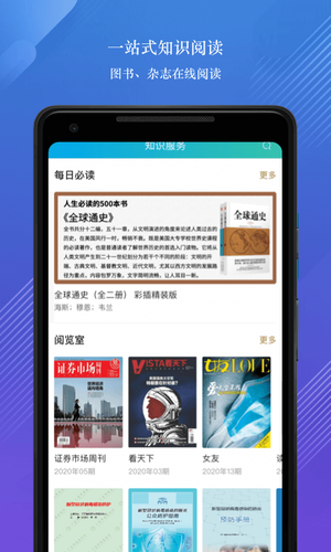 数字昆明软件封面