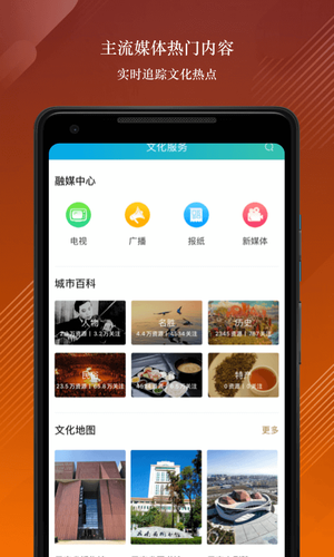 数字昆明软件封面